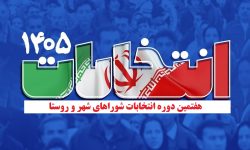 بهبود فرآیندهای اجرایی انتخابات در آذربایجان غربی