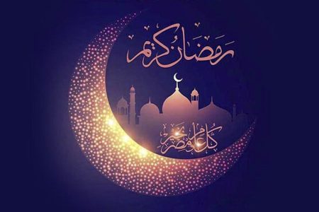 حفظ حرمت ماه رمضان و رعایت شئونات اسلامی در جامعه