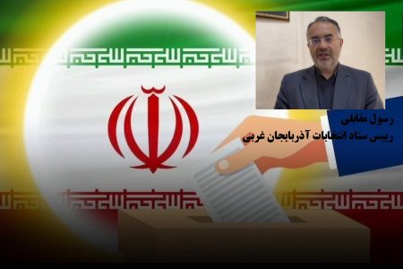 فرآیند انتخابات در آذربایجان غربی روند عادی خود را می‌گذراند