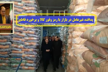 پدافند غیرعامل در بازار با رمز وفور کالا و برخورد قاطع
