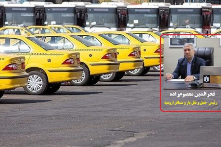 اعلام نرخ‌های جدید خدمات حمل‌ونقل عمومی شهر ارومیه
