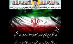 اجرای پویش به عشق پرچم می بخشم
