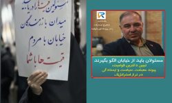 مسئولان باید از خیابان الگو بگیرند