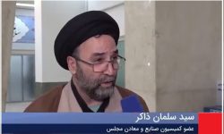 هشدار ذاکر به معاون اجرایی رئیس جمهور/در امور اجرایی استان دخالت نکنید