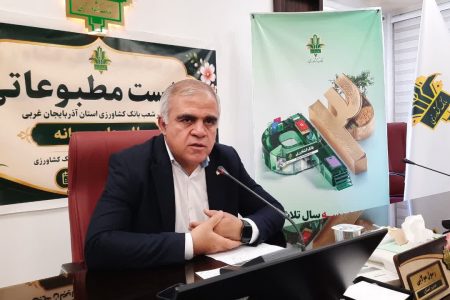 صرف ۴۱۰۰ میلیارد ریال برای مکانیزاسیون کساورزی در آذربایجان غربی
