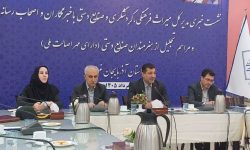 ارومیه در راه جهانی شدن